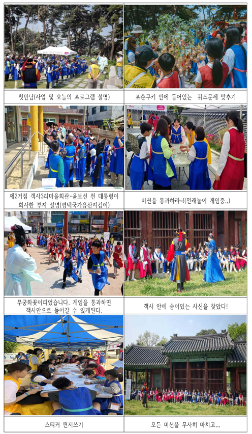 객사 마당 망궐례 재현
