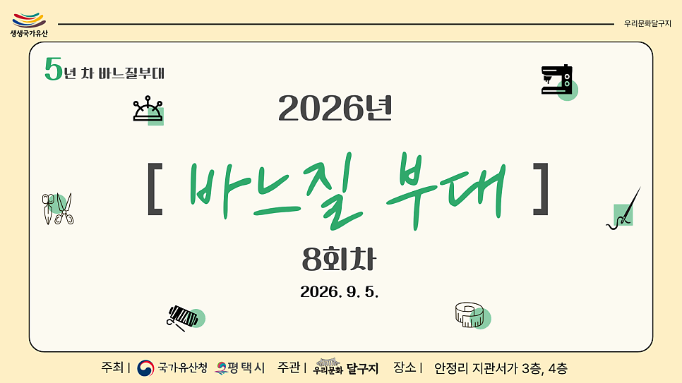 전통 복식과 함께하는 주민
